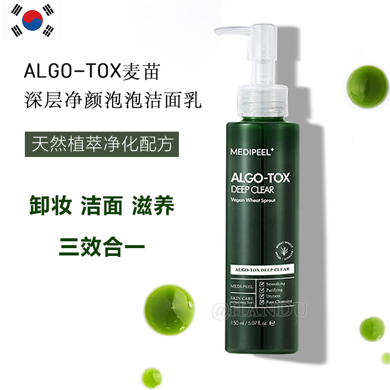 Korean Medi-Peel Wheat Germ Deep Cleansing Foaming Facial Cleanser Moisturizing Repair Oil Control Cleanser