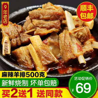 Spicy lamb chops 500g canned cooked lamb ribs Spicy instant braised lamb snacks with hot pot fresh ingredients