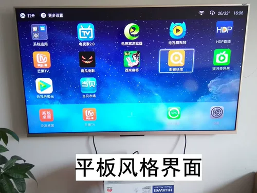 Вы также можете разыграть свой экран на свой мобильный телефон для просмотра онлайн -телевизора