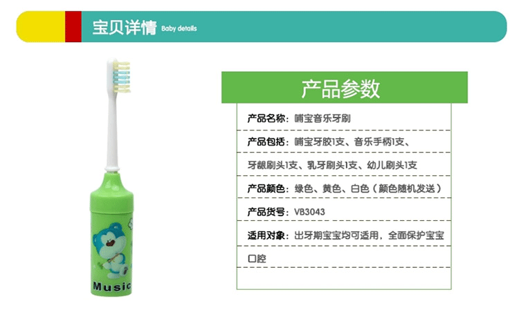 Điều dưỡng kho báu chính hãng bé âm nhạc bàn chải đánh răng trẻ em của fluoride-miễn phí kem đánh răng teether bốn mảnh bé mềm tóc bàn chải đánh răng