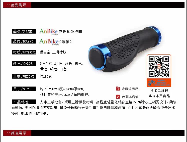 Poignées de vélo ANBIKE - Ref 2348314 Image 31