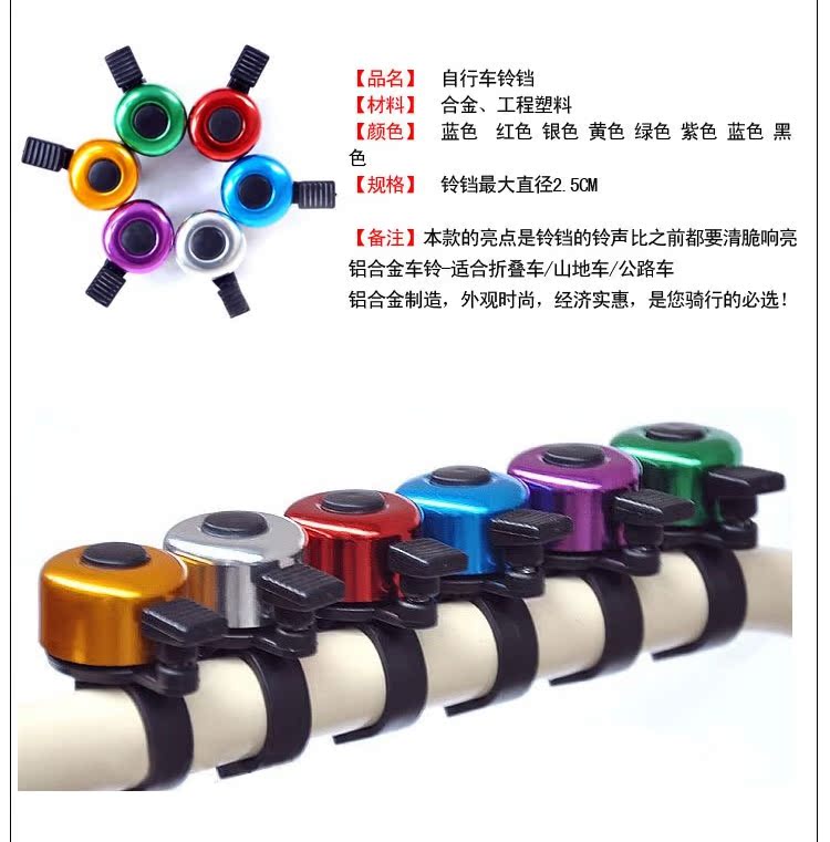 Avertisseur de vélo sonnerie commune ANBIKE - Ref 1455023 Image 30