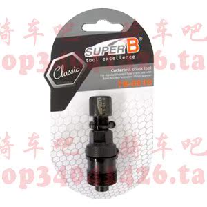 Clé pour réparation vélo - Ref 2301892 Image 3