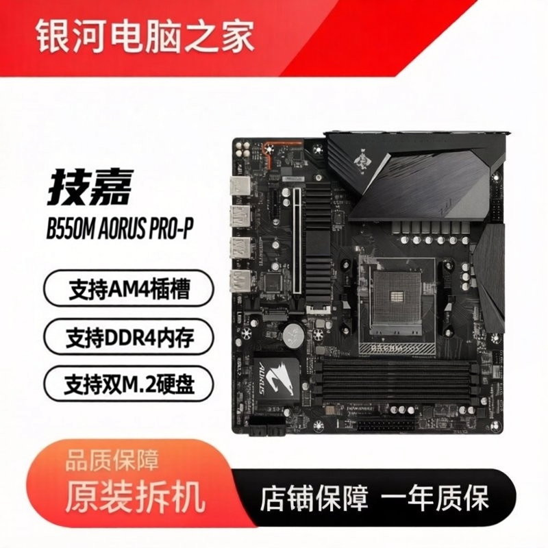 Gigabyte B550M Aorus Pro-P Ddr4 Memory Gaming Motherboard Am4 Socket Supports Ryzen 5Th Generation