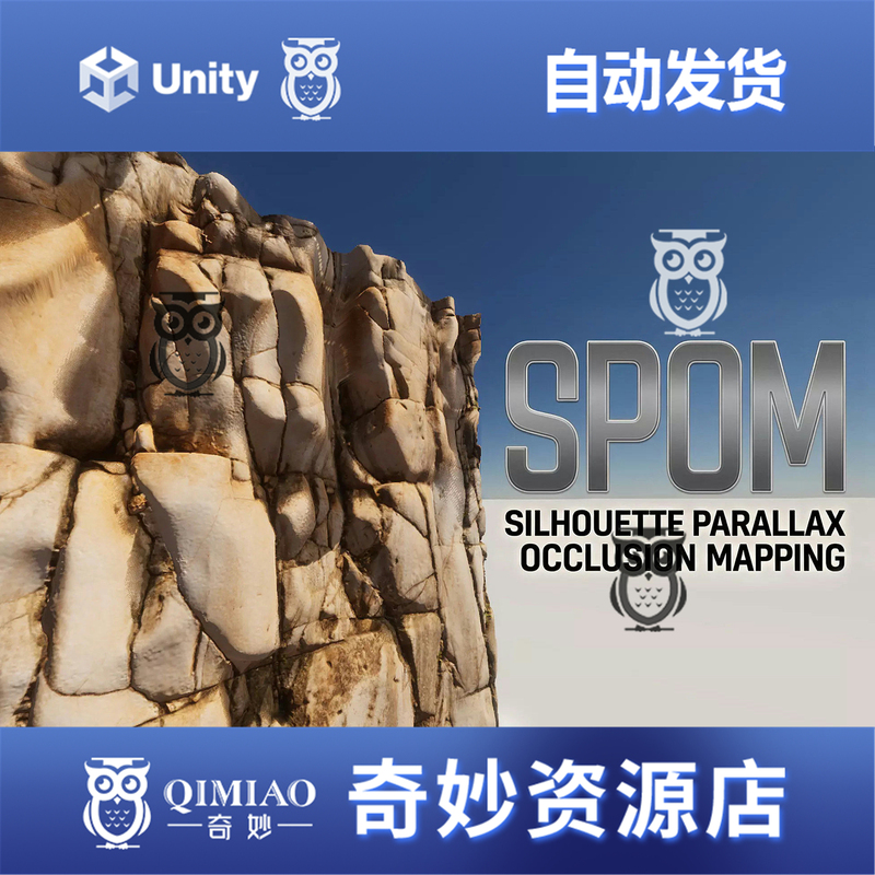 Unity Spom Silhouette Parallax Occlusion Mapping 1.0 Package Update