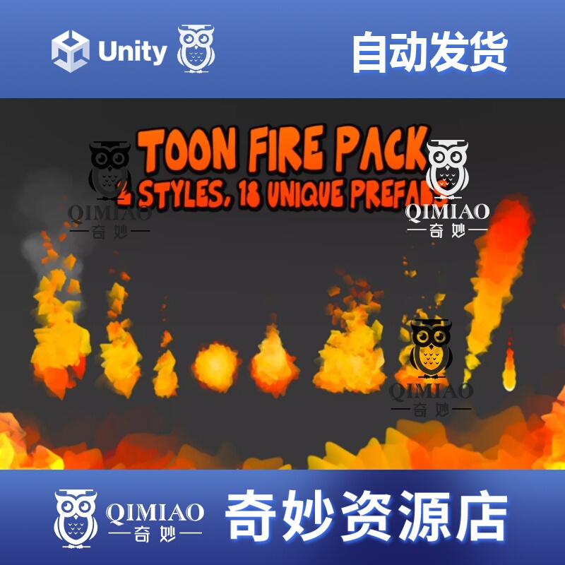 Unity Toon Fire Vfx 2.3 High-Performance Cartoon Flame Burning Effects