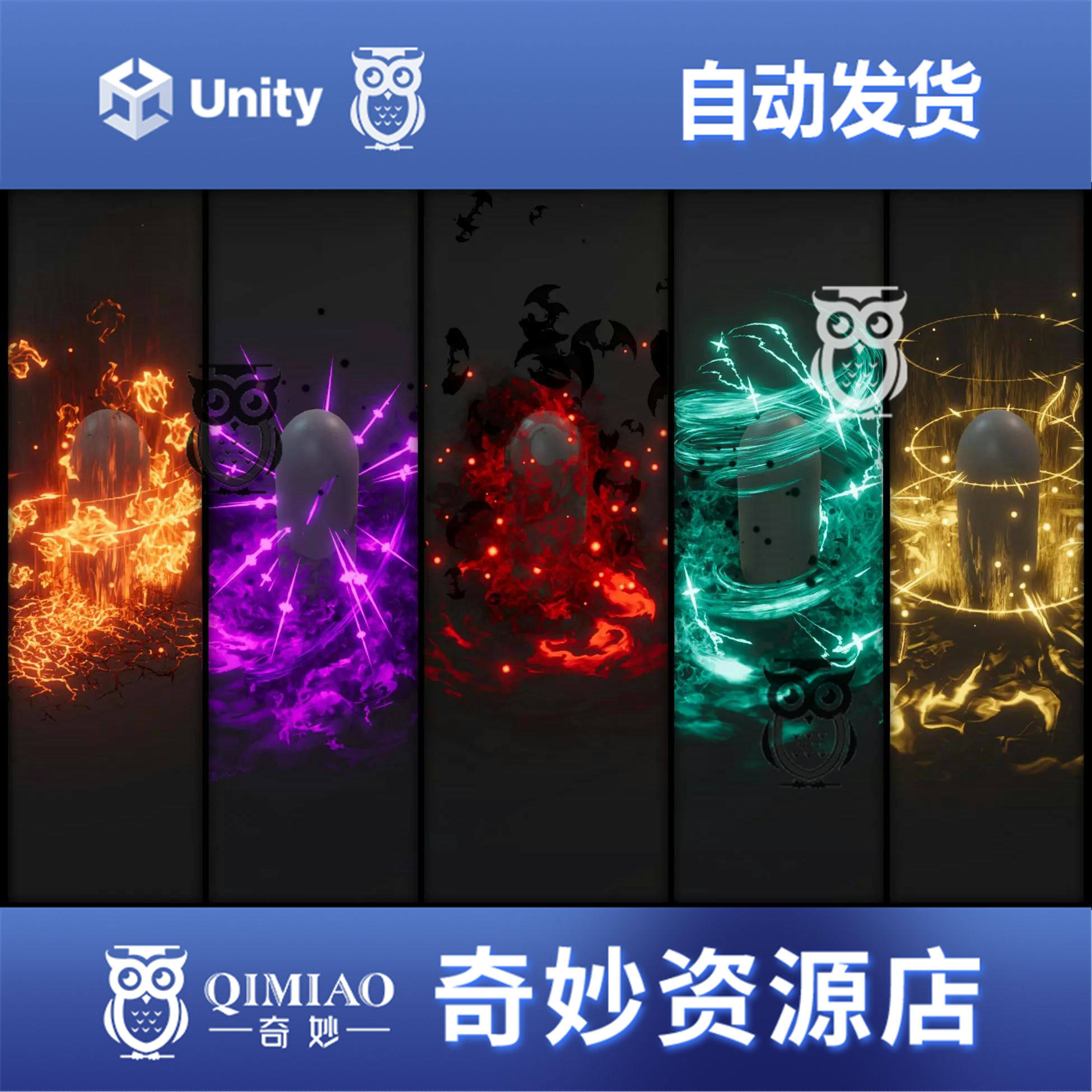 Unity 25 Magic Aura 1.0 包更新 角色魔法光环技能护盾特效