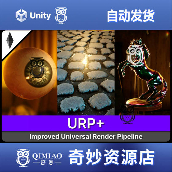Unity Urp+ 2023 Improved Universal Rendering Pipeline 1.4.5