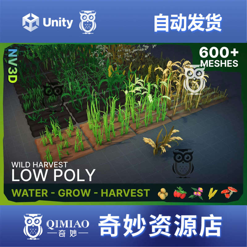 Unity Wild Harvest Low Poly 2.0 Package Update: Farm Crops, Harvests, Vegetables, Plants Unity Wild Harvest Low Poly 2.0 Package Update: Farm Crops, Harvests, Vegetables, Plants