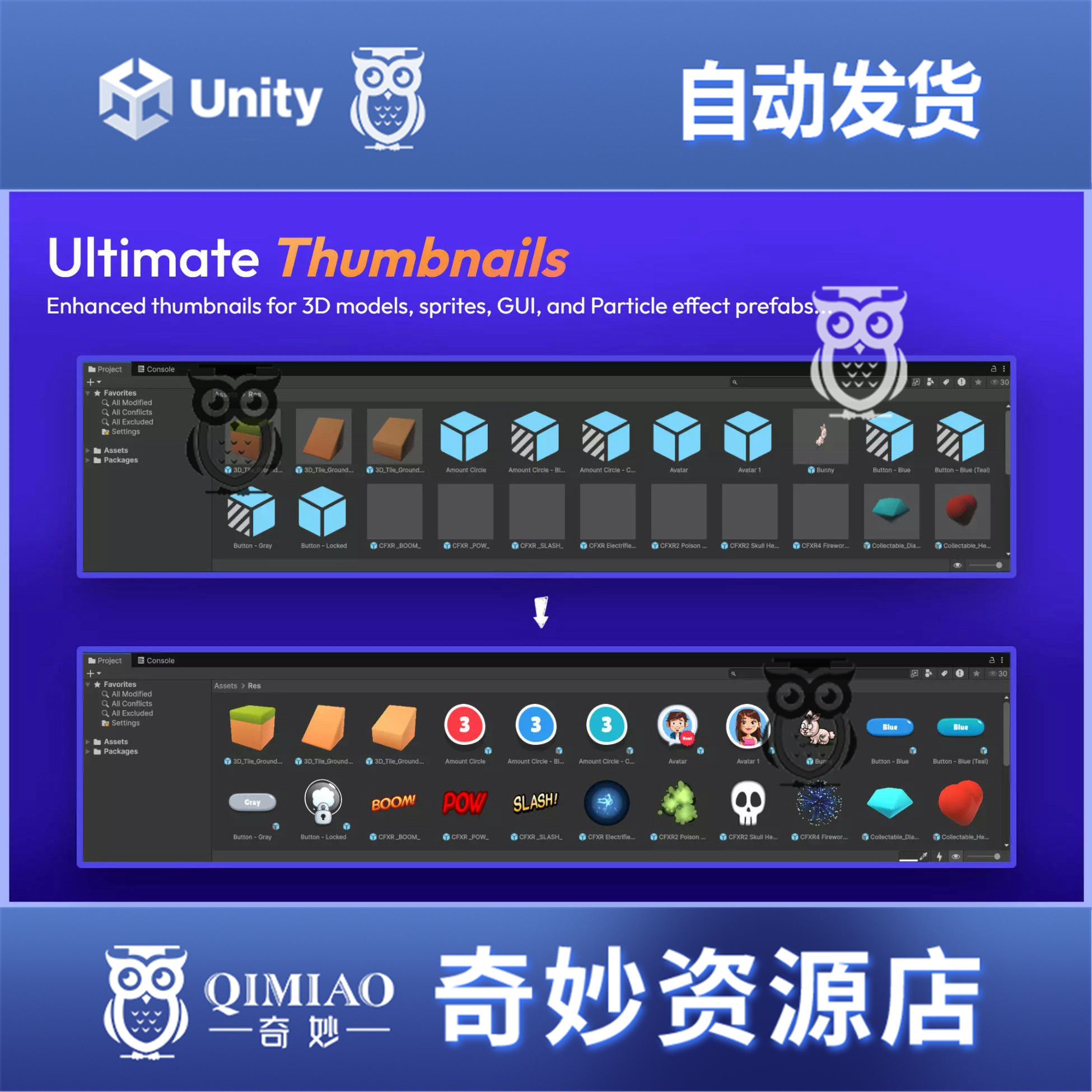 Unity Ultimate Thumbnails Preview Icon Generator 1.2 包更新