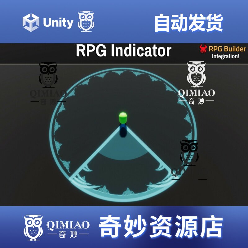Unity RPG Indicator 1.2 URP/HDRP游戏技能指示器