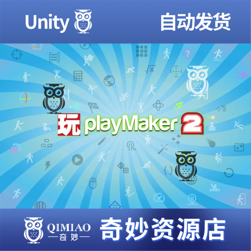 Unity Playmaker 2 V2.0.0-Beta.82 Package Update Visual Script Plugin