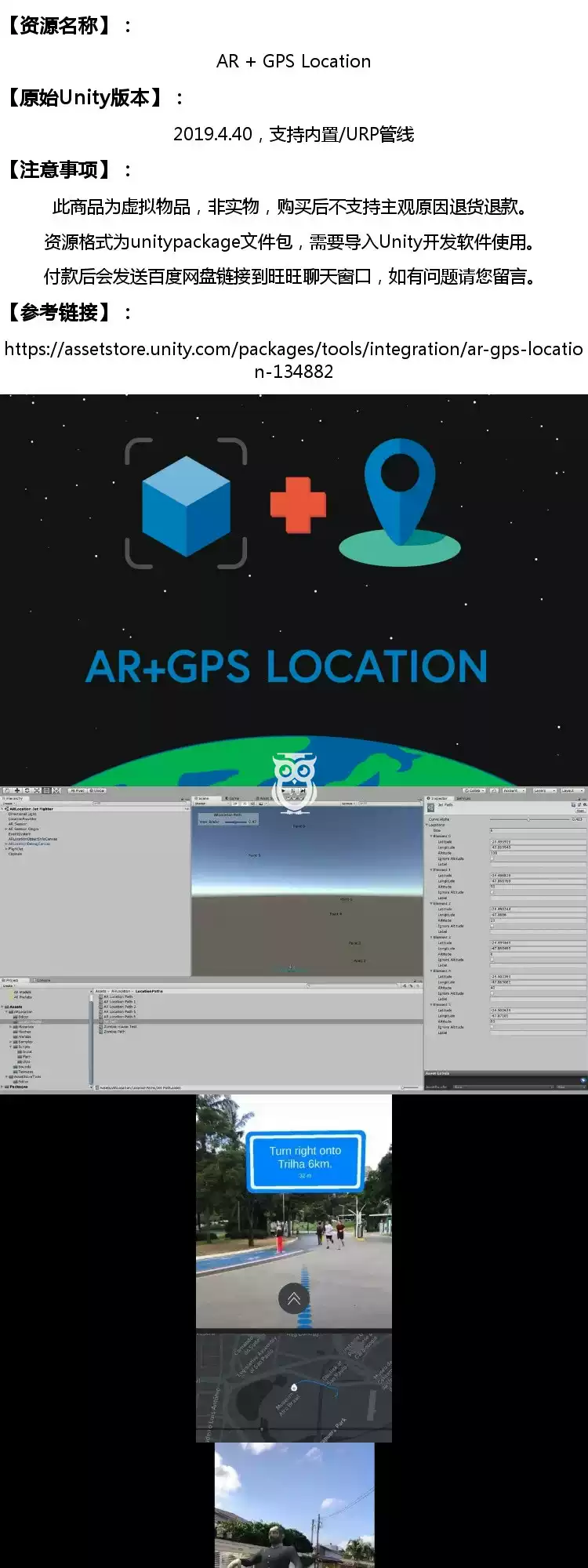 Unity Gps Unity AR + GPS Location 4.0.1 導航尋路定位工具