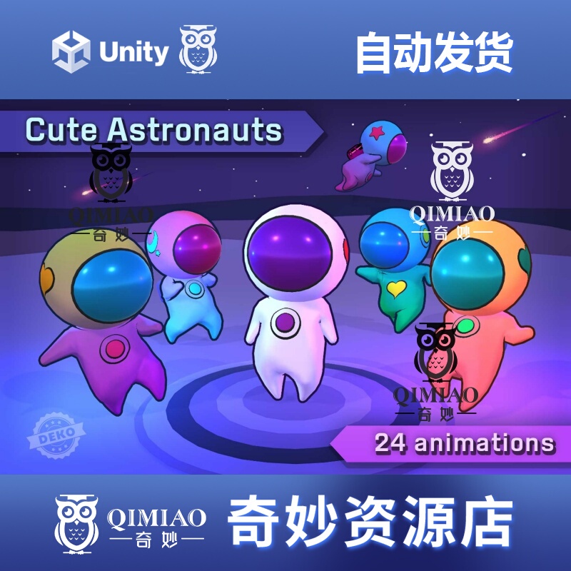 Unity Cute Astronauts 1.5 Cartoon Cute Space Astronaut Character Model with Animation