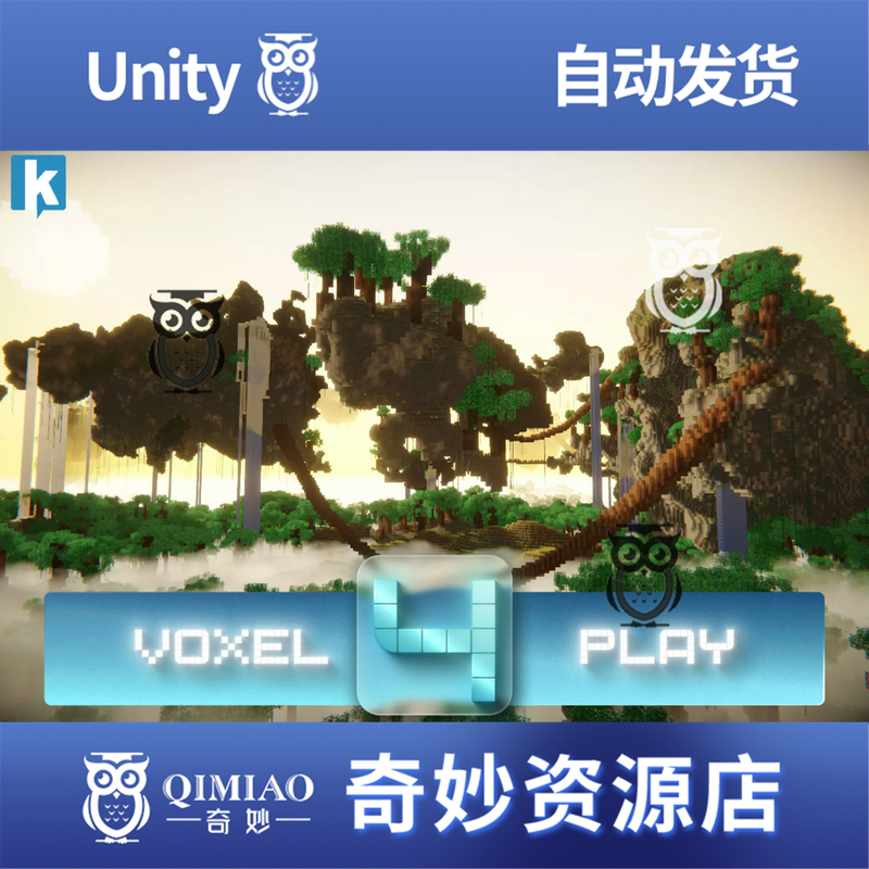Unity Voxel Play 4 V51.0 Package Update: Voxel Game World Code Engine