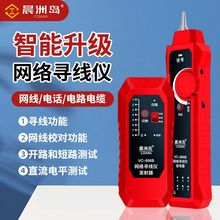 Chenzhou Island patrol instrument professional network cable tester telephone line tester network signal continuity detector network cable