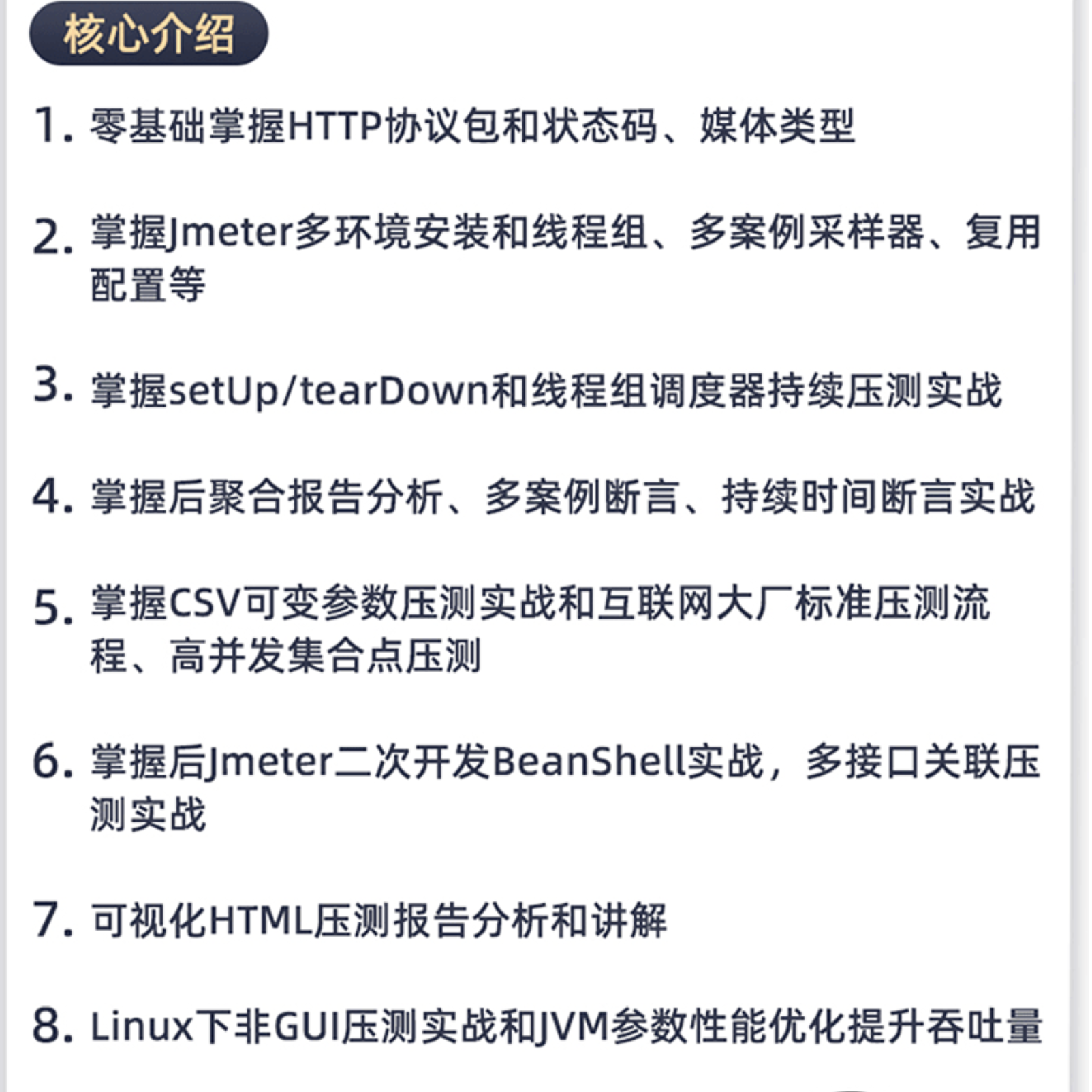 JMeter性能测试如何应对流量洪峰?解读新版5.5新增特性与BeanShell二次开发技巧