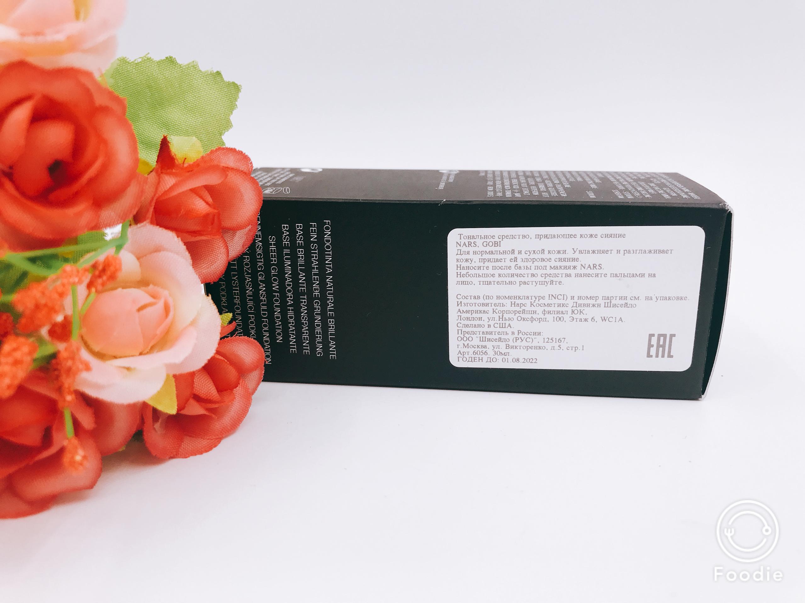 lRussian NARS kem dưỡng ẩm dạng lỏng sheer glow GOBI - Nền tảng chất lỏng / Stick Foundation cushion cho da dầu mụn