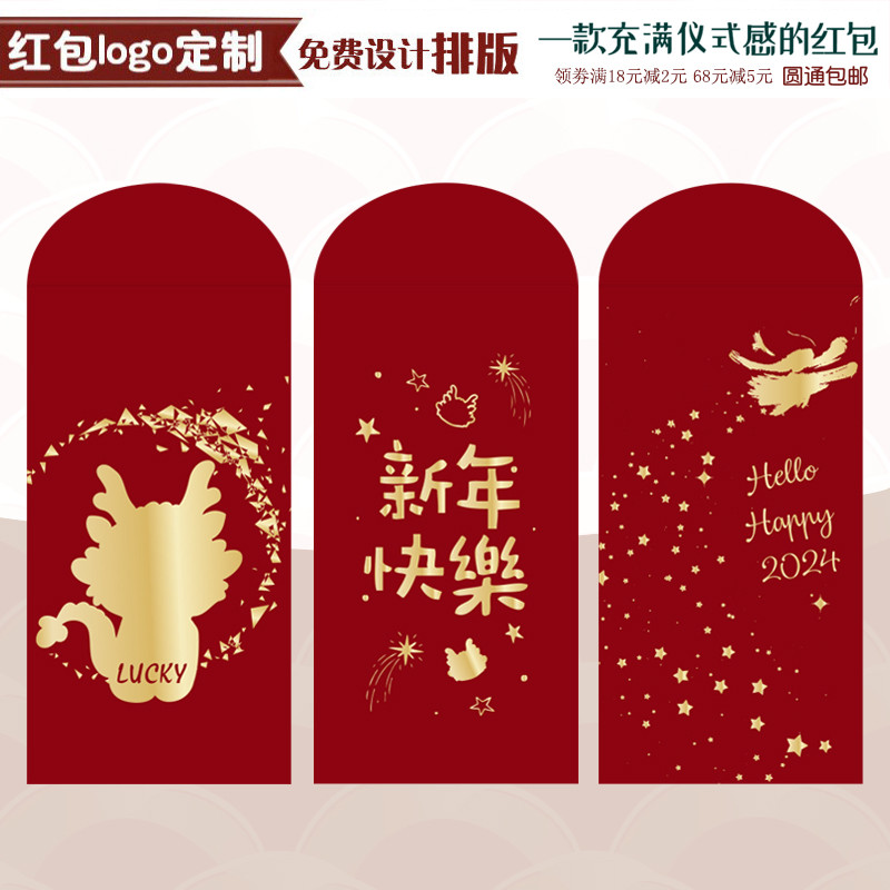 New Year's red packets bag creative 2024 Long year upscale hot gold adorable cartoon New Year's Spring Festival press-year-old is a seal custom-Taobao