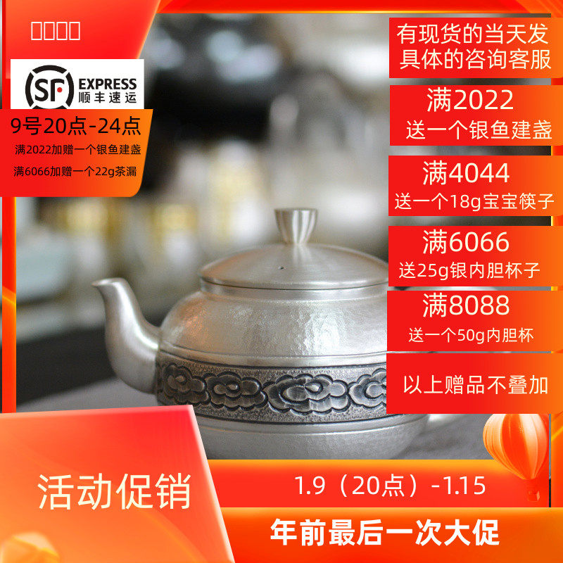 Silver Xiangyun bubble teapot home small silver teapot Yunnan pure handmade silver pot sterling silver 999 bubble teapot
