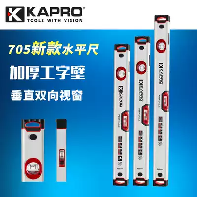 New Israel KAPRO open road level ruler high precision aluminum alloy thick multi-function decoration measurement