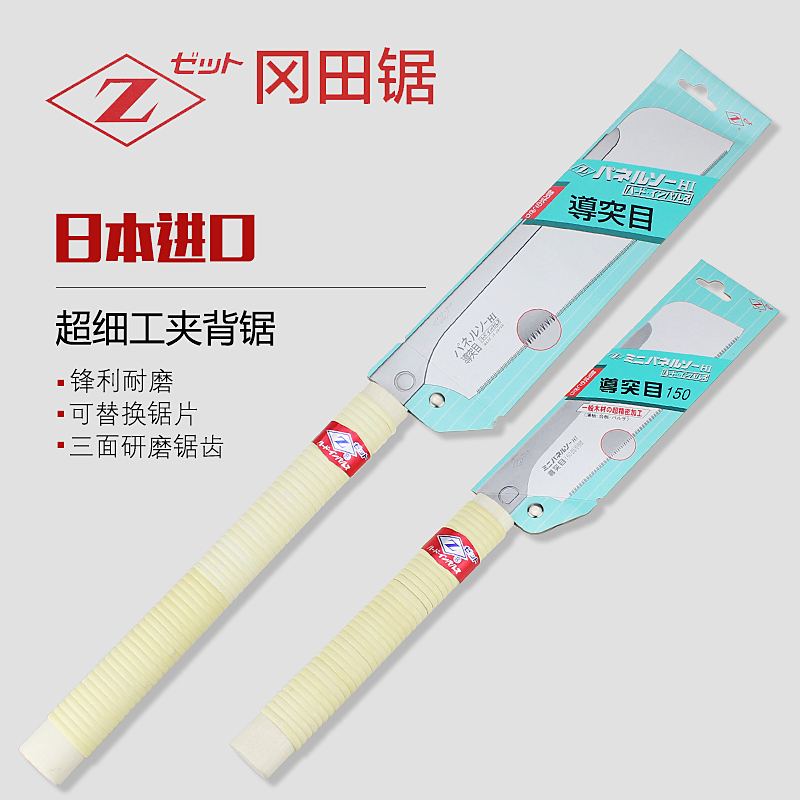 Japan imported Okada saw woodworking saw ultra-fine work clip back saw guide protruding eye H-240 tenon saw H-150 hand saw