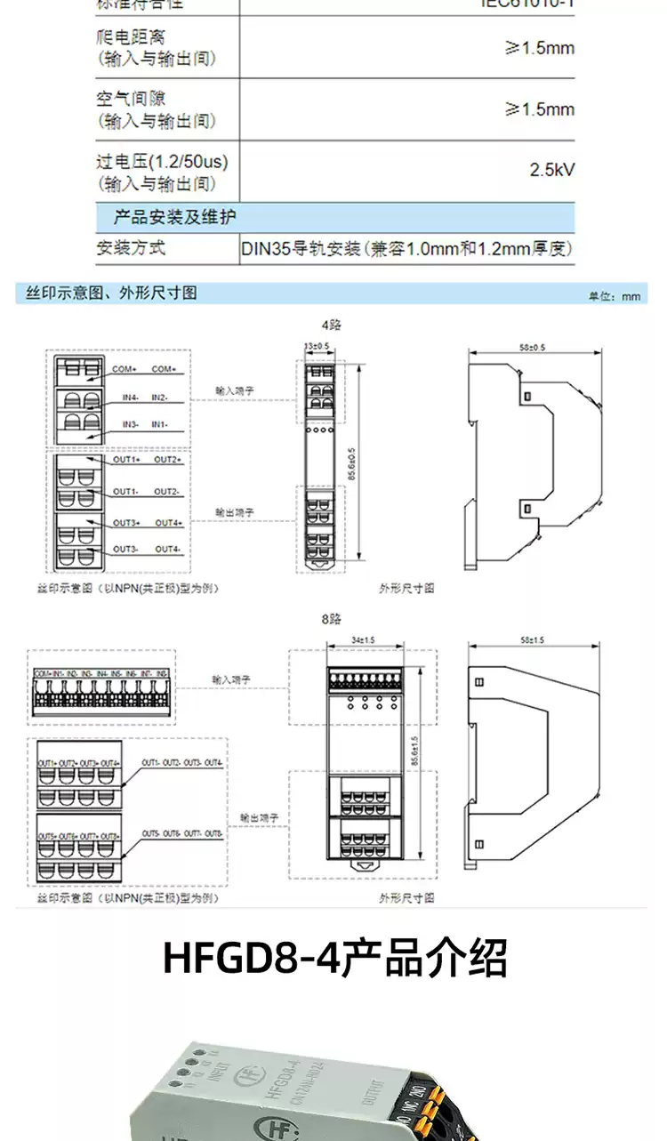 Hfgd Rdl HFGD系列宏发固态继电器模组模块HFGD1-4 HFGD4-2 HFGD5-4 HFGD6--淘宝Taobao | 天猫Tmall