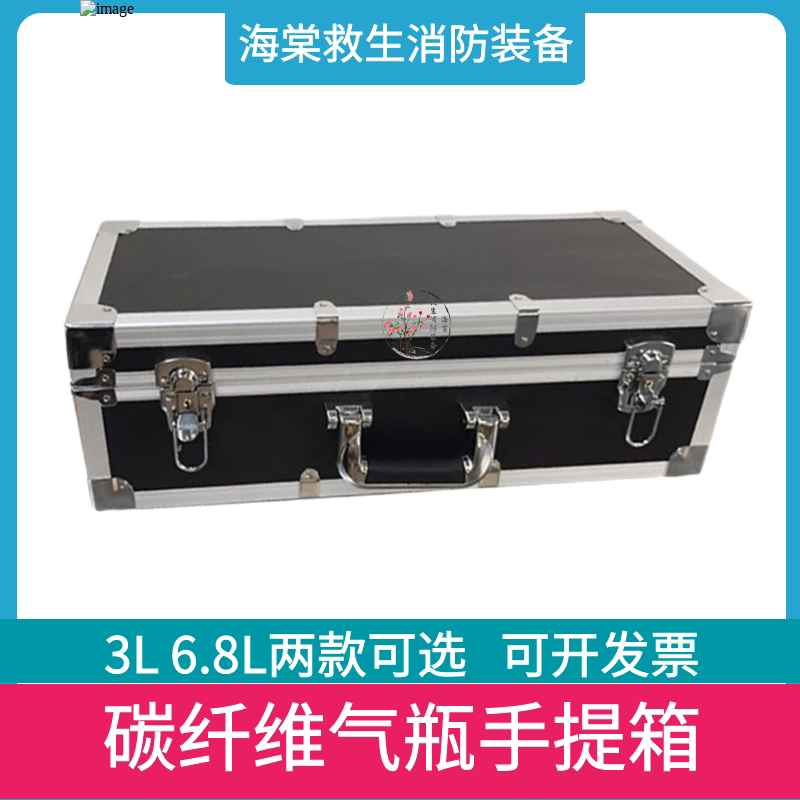 3L6.8L Carbon Fiber Cylinder Protective Carrying Case Respirator Cylinder Carrying Case 30Mpa Cylinder Aluminum Alloy Case