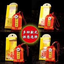 Send Fuge Tai Sui Fu bag pendant Ping An Fu Bao home living room bag carry decorations a variety of optional