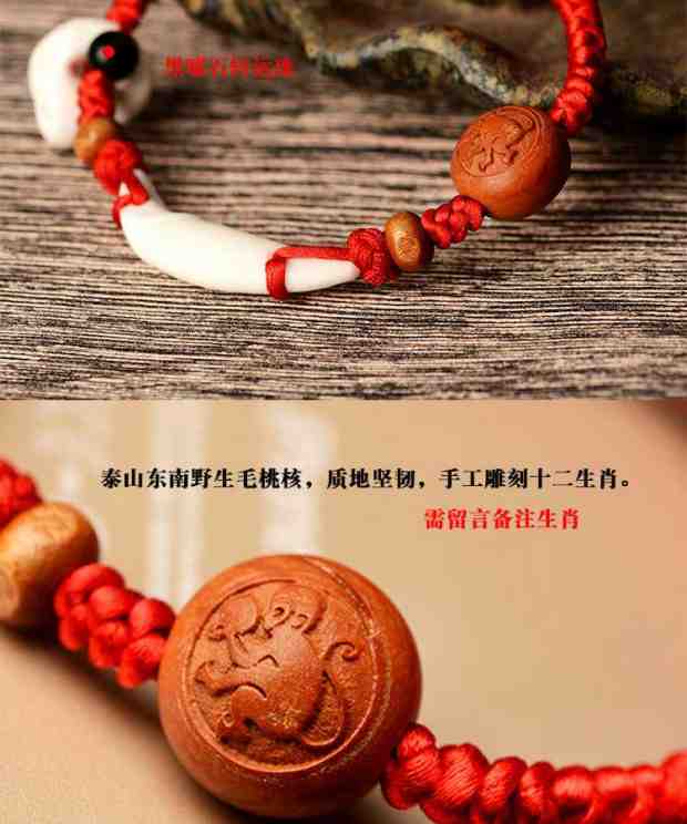 Em bé Tai nạn 12 Vòng đeo tay Walnut Zodiac Vòng đeo tay trẻ em Dây đỏ Vòng chân lợn Lợn sợ đen Chó an toàn - Vòng chân lắc chân nữ pnj