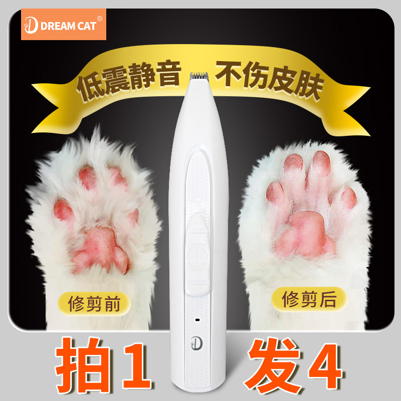 DERAAMCAT kitty shaved feet wool instrumental electric pushson pooch moonizer wireless charging pet electric push cut
