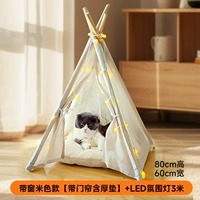 Бежевая штора, светодиодный светильник, 3м