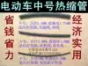 Electric vehicle wiring medium heat shrinkable tube Shrinkable tube