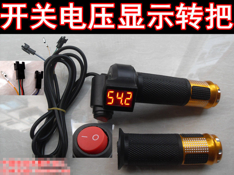 24V36V48V60V72V lithium electric vehicle switch power display turns take cruising three-gear with lock transfer