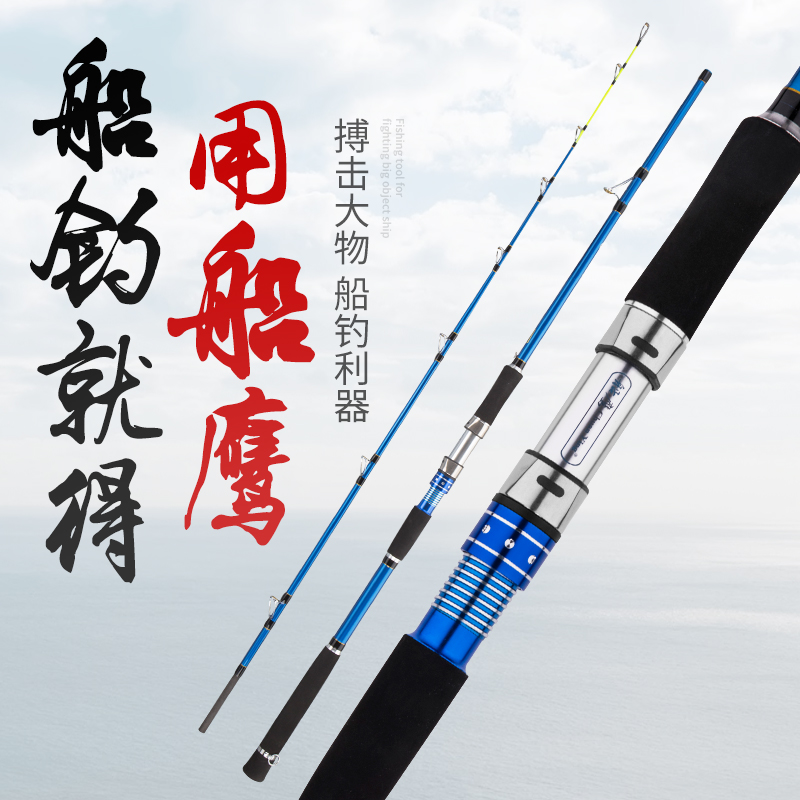The ship of the eagle 80 fishing pole of the sea sea bass rod rod rod is thrown iron board rod
