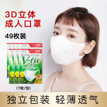 Alice Japan mask white disposable dust-proof three-layer 50pcs 3D three-dimensional breathable anti-droplets thickened