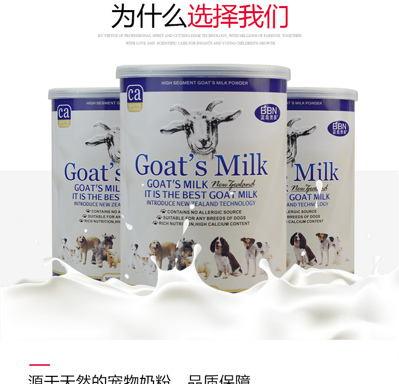 MD BBN Blue Blood quý tộc Pet Dog Dê Sữa bột Puppy Cat Pet Bổ sung sức khỏe Canxi 	sữa cho mèo mới sinh