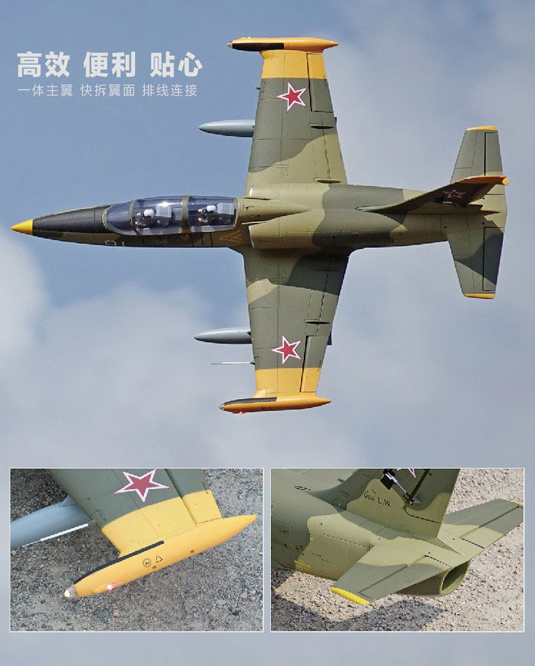 Самолет на дистанционном управление 飞翼80mm l-39“信天翁”电动涵道模型飞机 Freewing