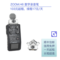 Rental ZOOM H6 professional portable handheld voice recorder voice microphone IPF rental