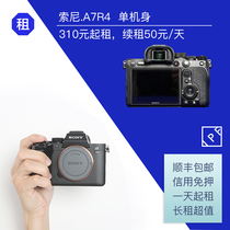 Rental Sony A7R4 A7RM4 single body full frame micro single body IPF camera rental