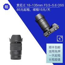 Sony E 18-135mm F3 5 6 OSS micro single zoom lens IPF camera rental