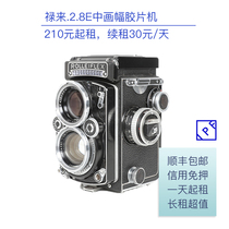 Rental Lularolle 2 8E medium format double reverse film Machine IPF camera rental