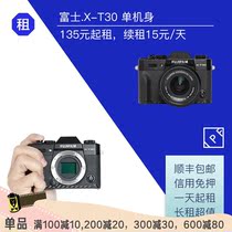 Fuji X-T30 XT30 single body 4K VLOG portable micro single body IPF camera rental