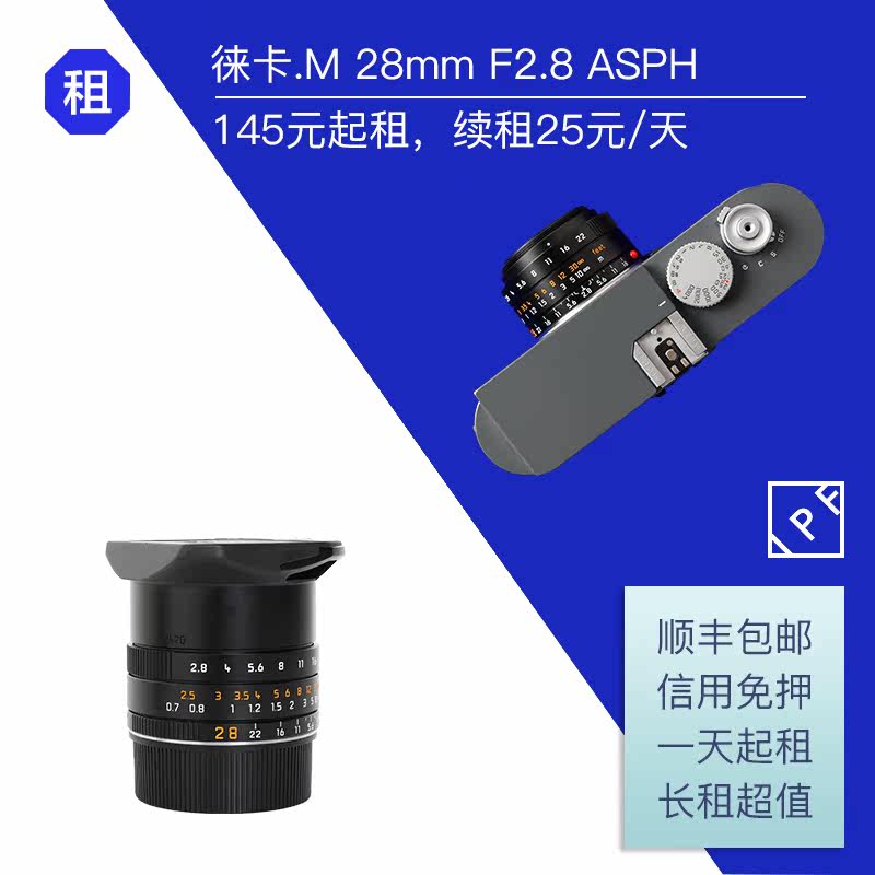Rental LEICA LEICA M 28mm F2 8 asph wide-angle lens M mount IPF camera rental