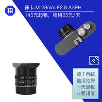 LEICA LEICA M 28mm F2 8 asph wide-angle lens M bayonet IPF camera rental