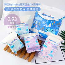 Korea lightwing light wing sanitary napkin day and night pad aunt towel pajamas cotton comfortable ultra-thin