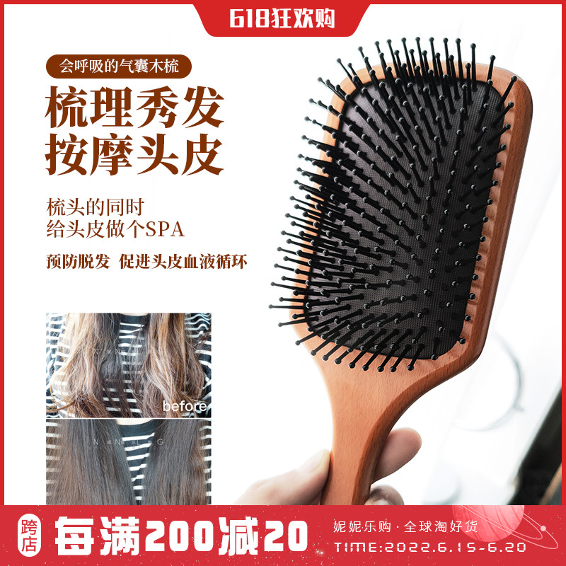 Large S hominin a*eda flat substitute long handle massage wood comb airbag air cushion comb long hair styling roll comb portable