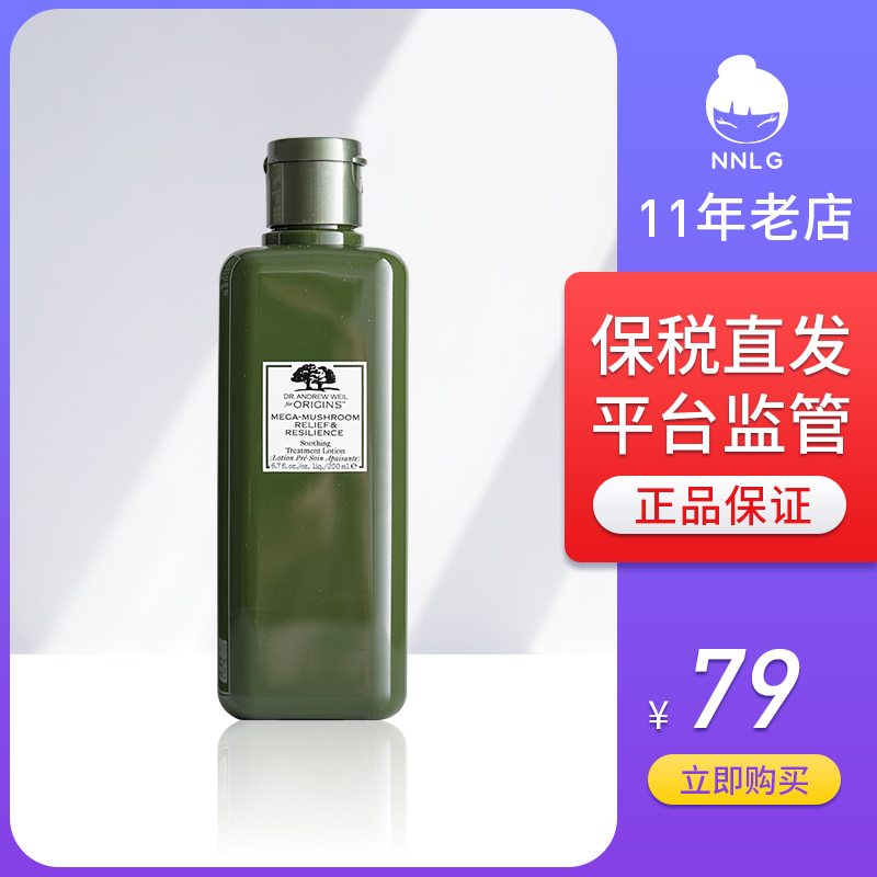 Bonded warehouse American origins Yuemu source mushroom water essence water softening mushroom toner 200ml