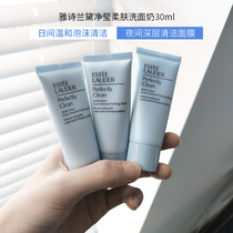 Estee Lauder Jing Soft Skin Cleanser Facial Cleanser 30ml Mild Foam Day Cleaning Night Mask 2 in 1