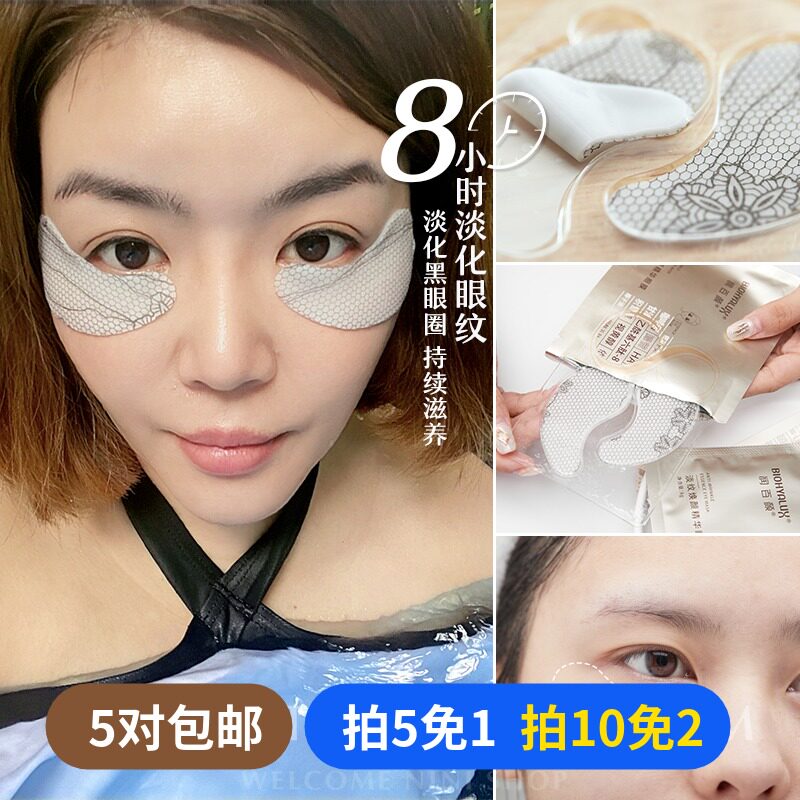 Moisturizing 100 Yan Eye Membrane Pale Tattoo essence desalinated fine print Black eye ring lifting tight eye bag staying up to night eye film